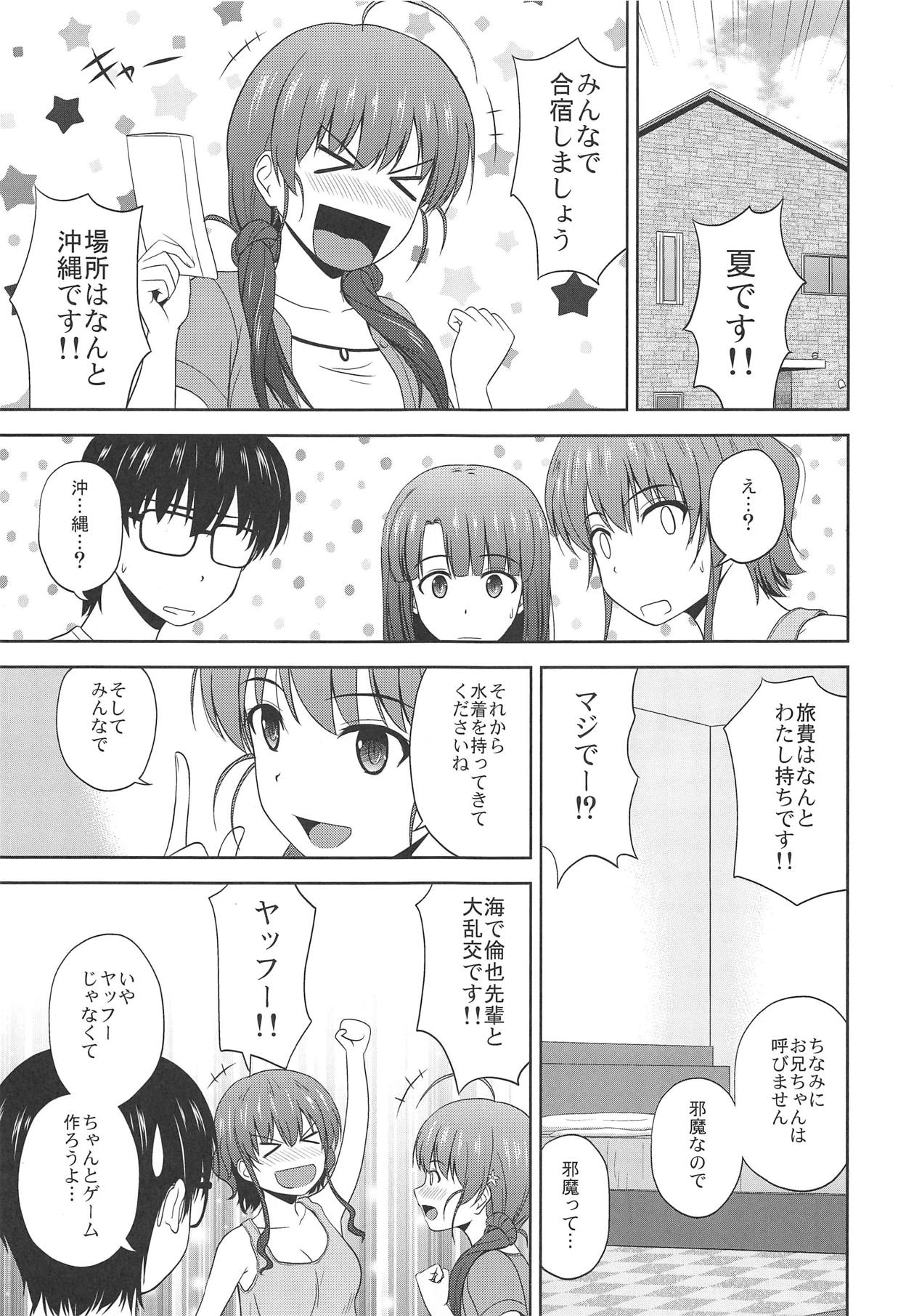 (C95) [G-SCAN CORP. (佐藤茶菓子)] 冴えない詩羽と英梨々のりんり審査会 (冴えない彼女の育てかた)