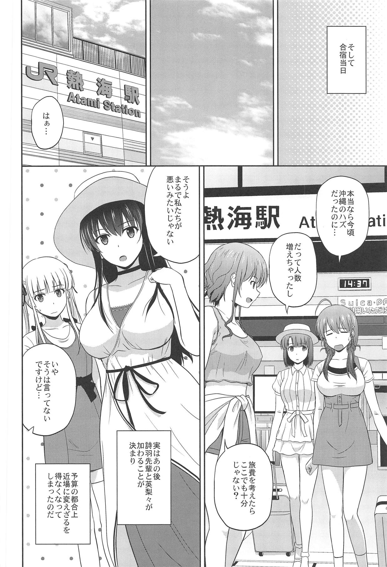 (C95) [G-SCAN CORP. (佐藤茶菓子)] 冴えない詩羽と英梨々のりんり審査会 (冴えない彼女の育てかた)