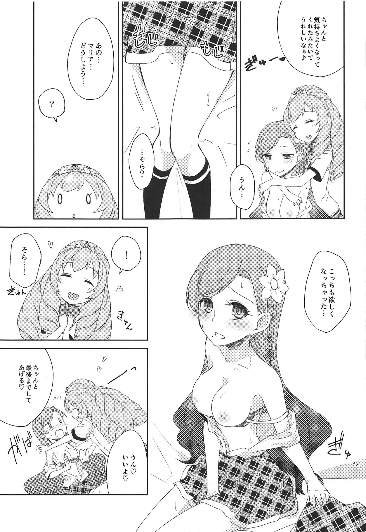 (C88) [ひよこ鍋 (夜霧音緒)] 周期管理はマリアにおまかせ! (アイカツ!)
