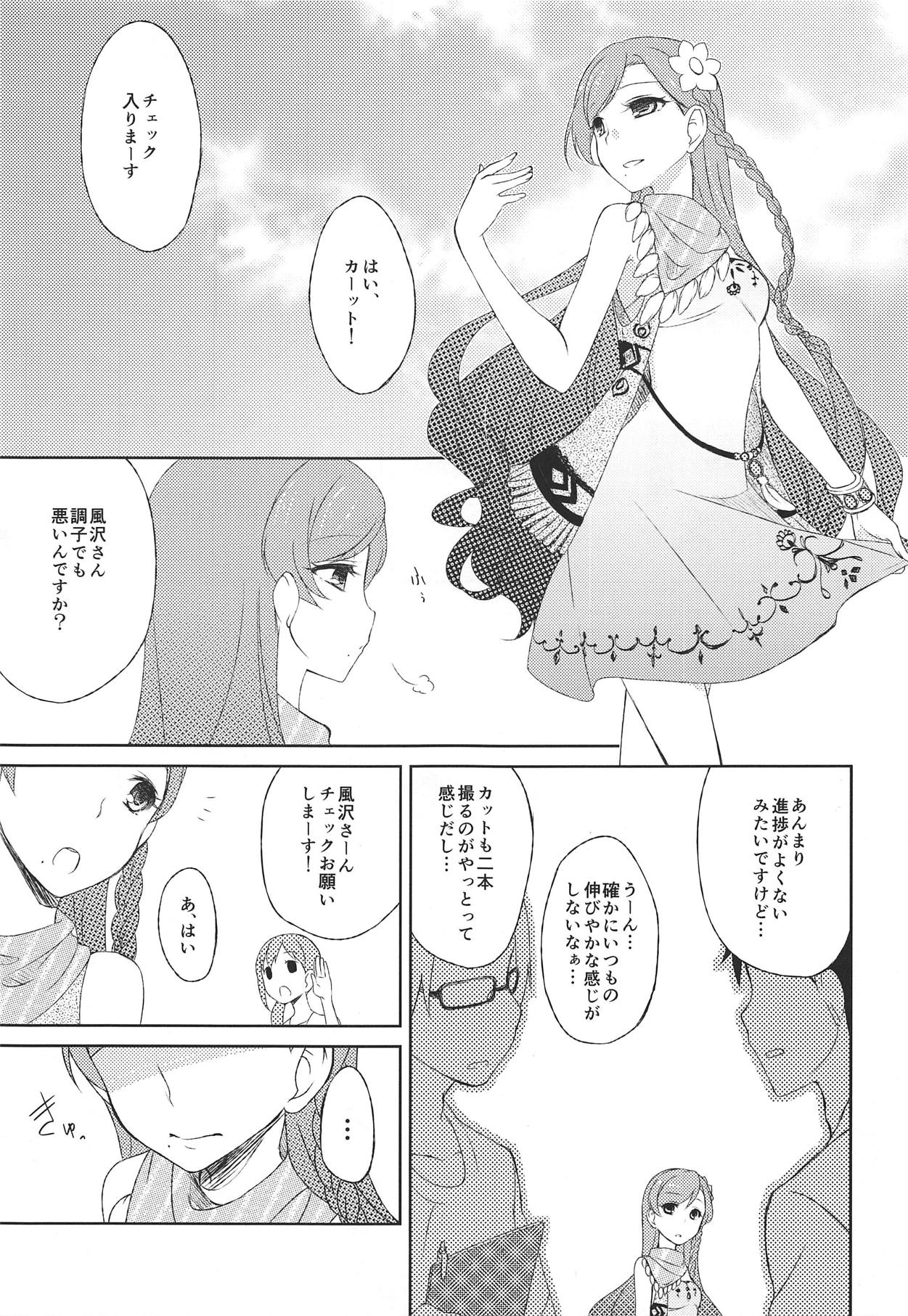 (C88) [ひよこ鍋 (夜霧音緒)] 周期管理はマリアにおまかせ! (アイカツ!)