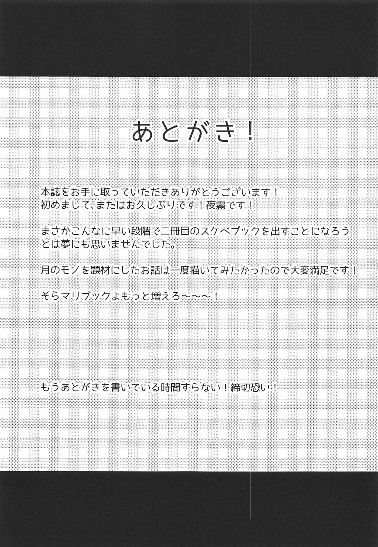 (C88) [ひよこ鍋 (夜霧音緒)] 周期管理はマリアにおまかせ! (アイカツ!)