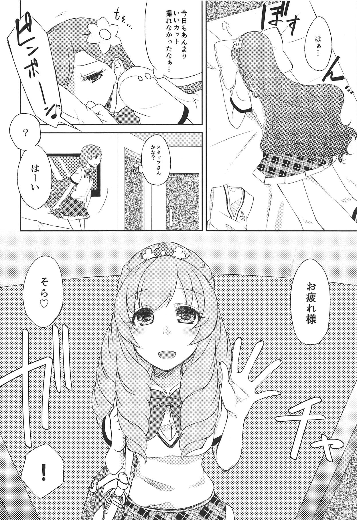 (C88) [ひよこ鍋 (夜霧音緒)] 周期管理はマリアにおまかせ! (アイカツ!)