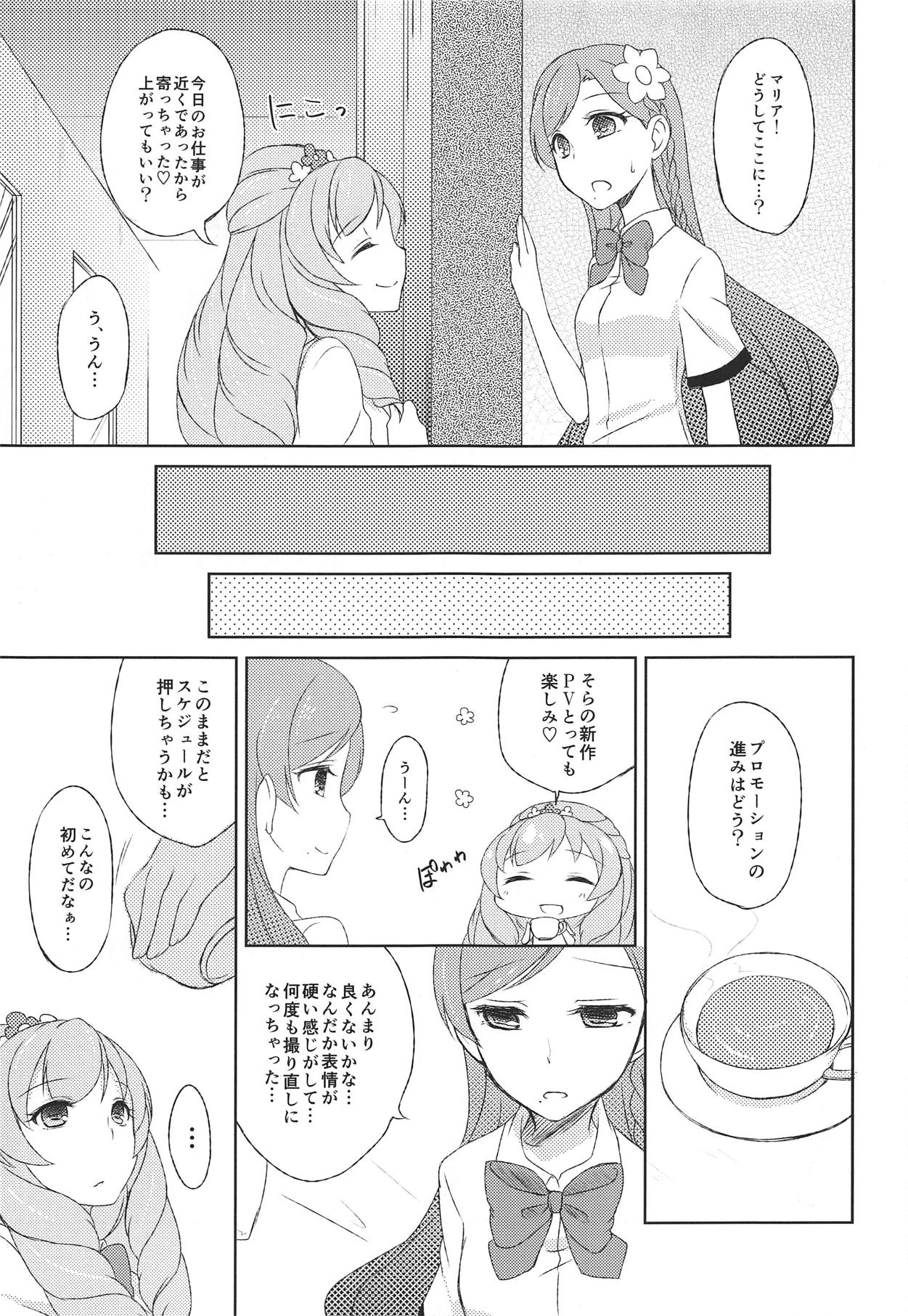(C88) [ひよこ鍋 (夜霧音緒)] 周期管理はマリアにおまかせ! (アイカツ!)