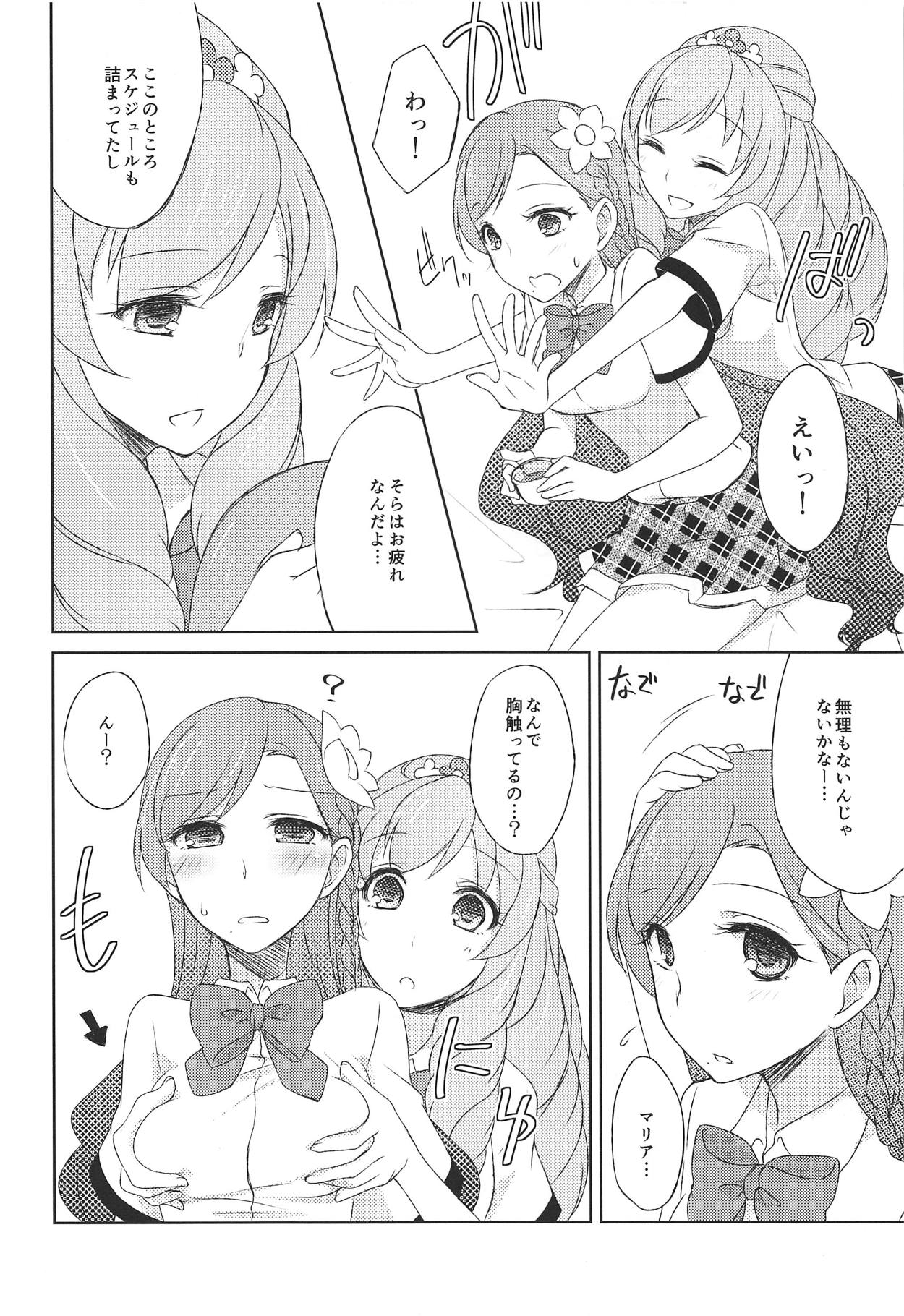 (C88) [ひよこ鍋 (夜霧音緒)] 周期管理はマリアにおまかせ! (アイカツ!)