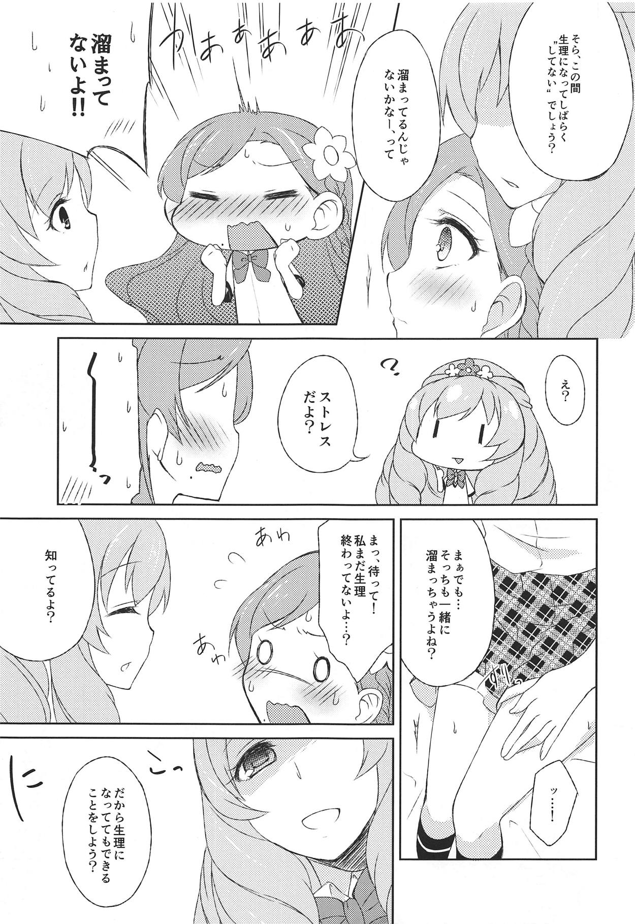 (C88) [ひよこ鍋 (夜霧音緒)] 周期管理はマリアにおまかせ! (アイカツ!)