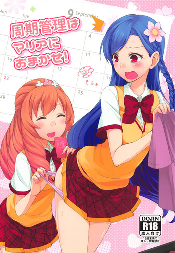 (C88) [ひよこ鍋 (夜霧音緒)] 周期管理はマリアにおまかせ! (アイカツ!)