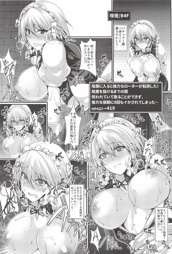 朔夜さん立のエロトラップダンジョン