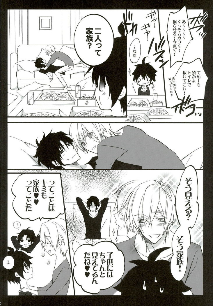 意地っ張りの口説き方