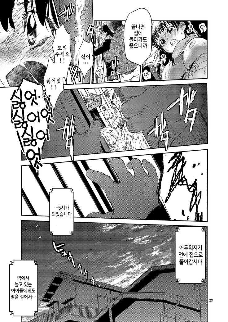 クライイエ|어두운집