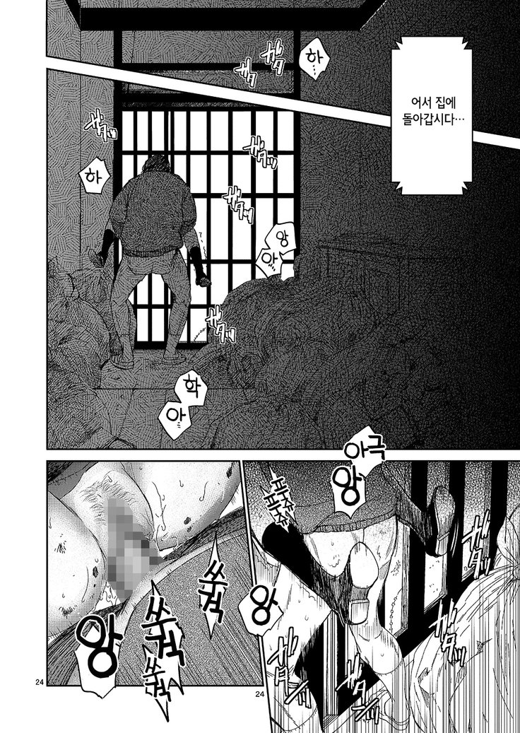 クライイエ|어두운집