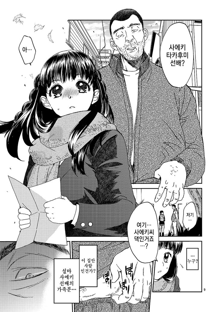 クライイエ|어두운집