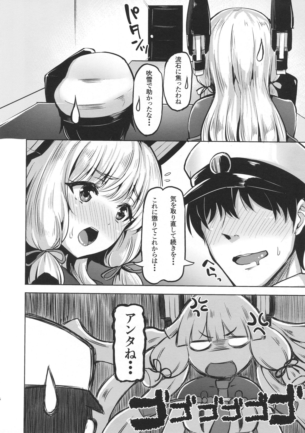 (C90) [ナマナマゴ (柴七世)] おあずけ (艦隊これくしょん -艦これ-)