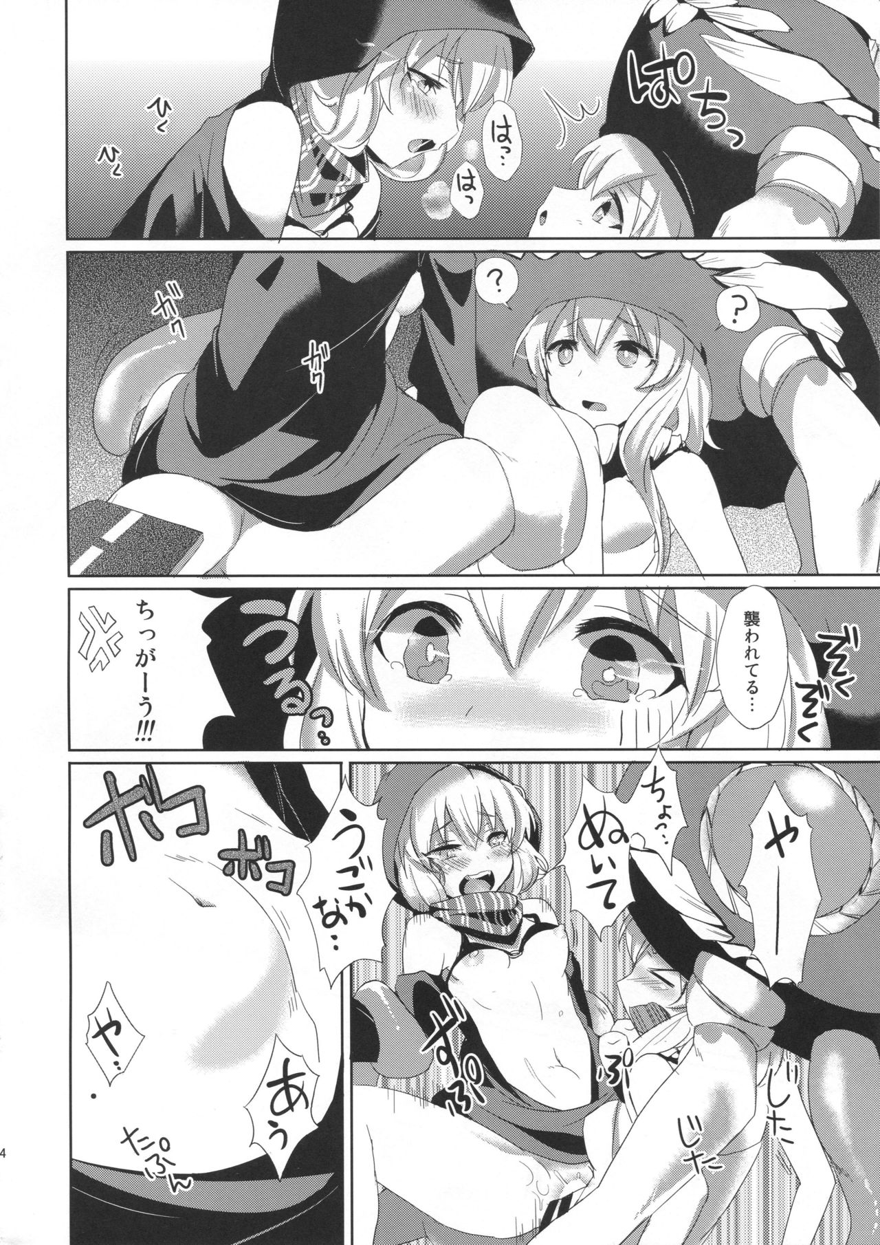 (砲雷撃戦! よーい! 9戦目) [macdoll (士嬢マコ(・c_・ ))] LeVeLoPer (艦隊これくしょん-艦これ-)