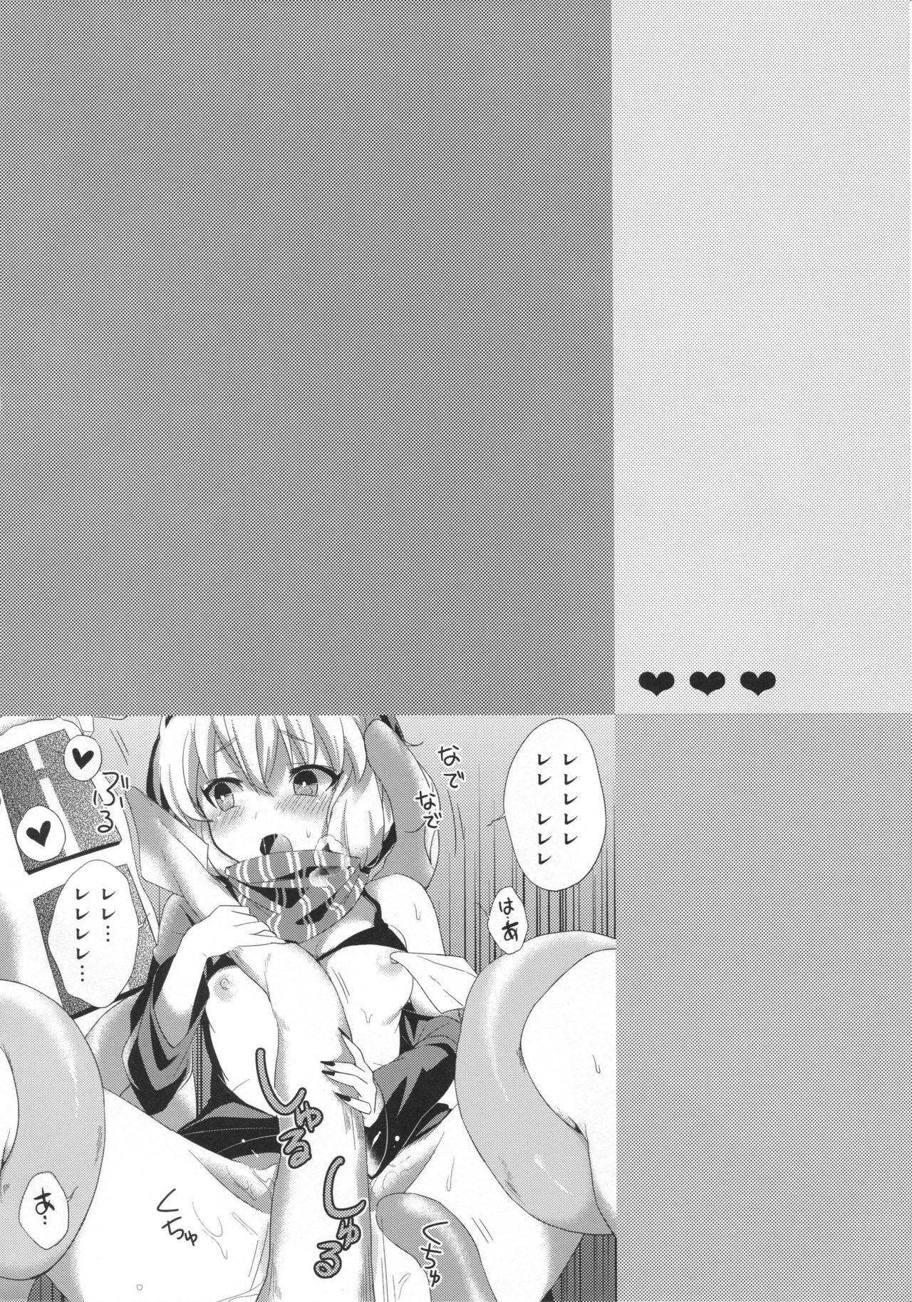 (砲雷撃戦! よーい! 9戦目) [macdoll (士嬢マコ(・c_・ ))] LeVeLoPer (艦隊これくしょん-艦これ-)