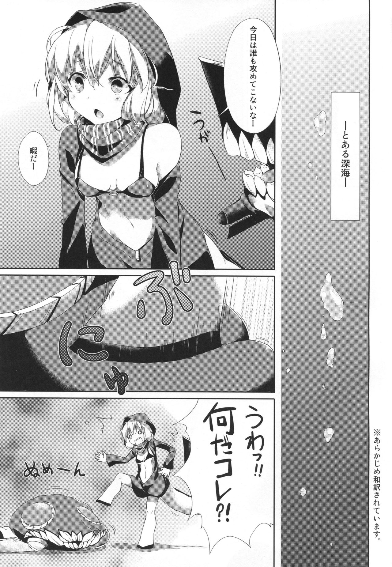 (砲雷撃戦! よーい! 9戦目) [macdoll (士嬢マコ(・c_・ ))] LeVeLoPer (艦隊これくしょん-艦これ-)