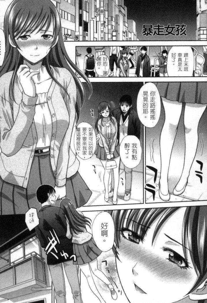 初庄鹿の城の羞恥心|發情女子的羞恥心