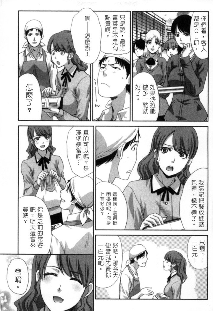 初庄鹿の城の羞恥心|發情女子的羞恥心