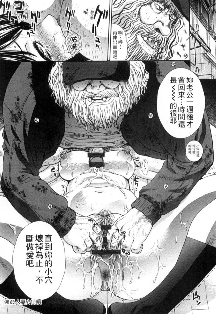 オカサレタひとすま|侵犯人妻