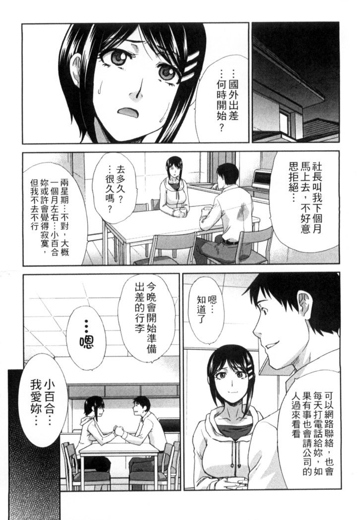 オカサレタひとすま|侵犯人妻
