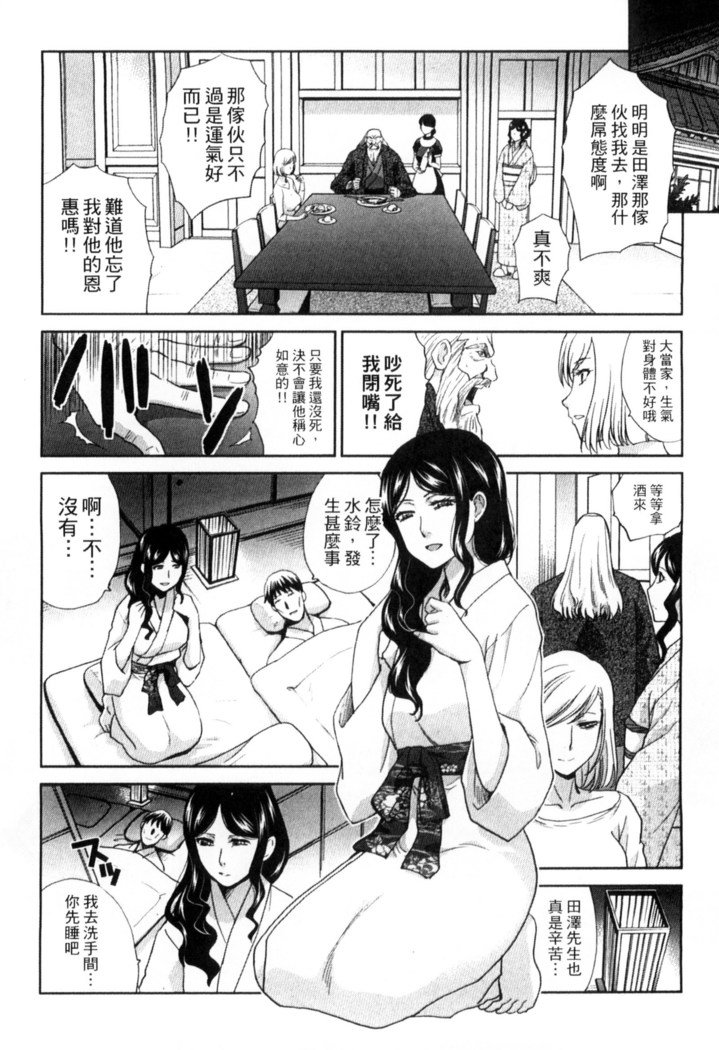 オカサレタひとすま|侵犯人妻
