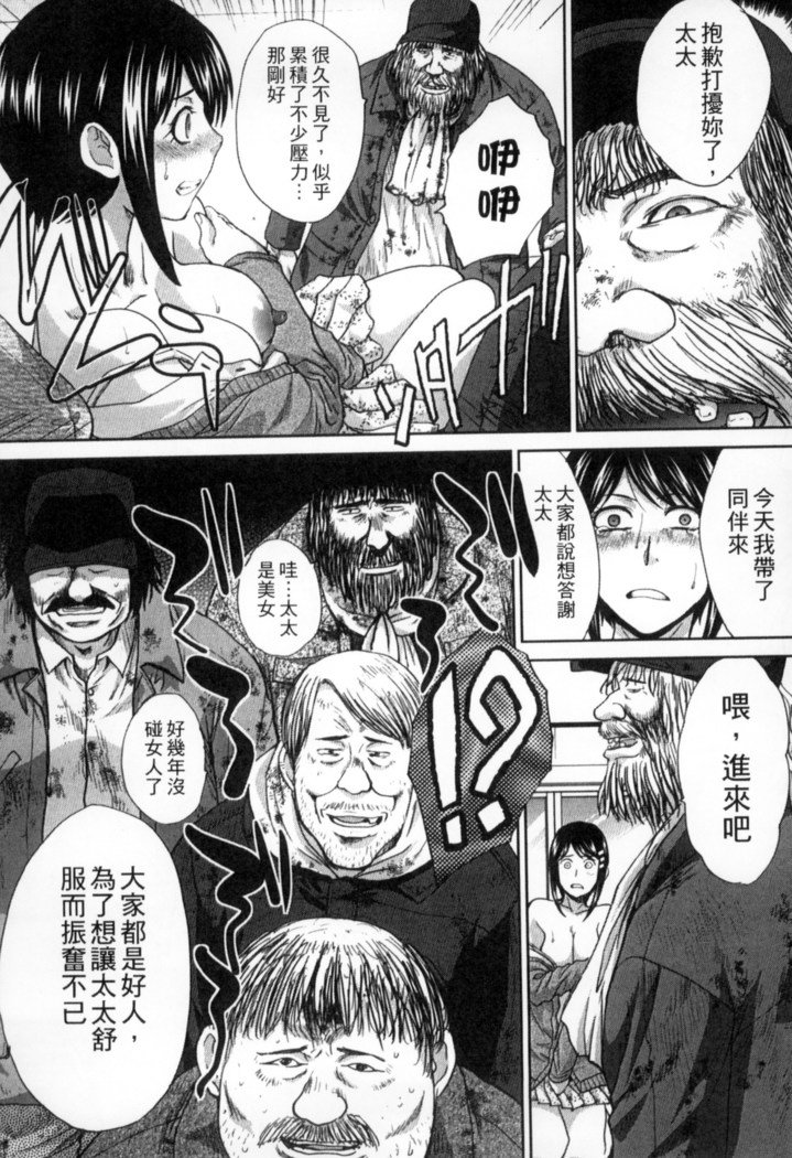 オカサレタひとすま|侵犯人妻