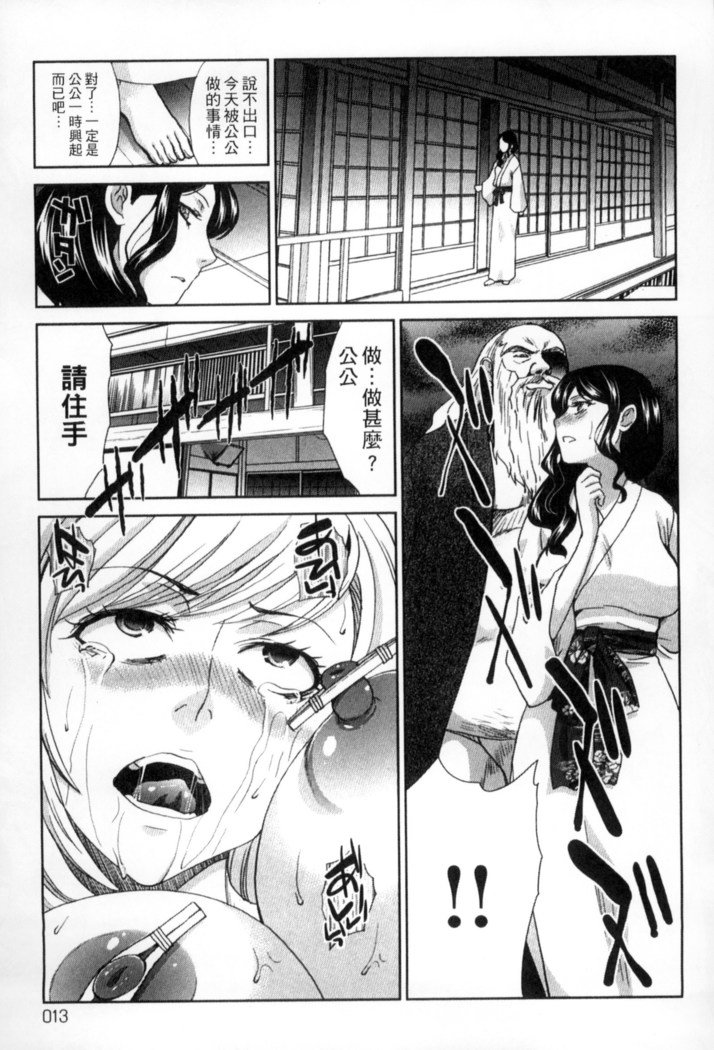 オカサレタひとすま|侵犯人妻