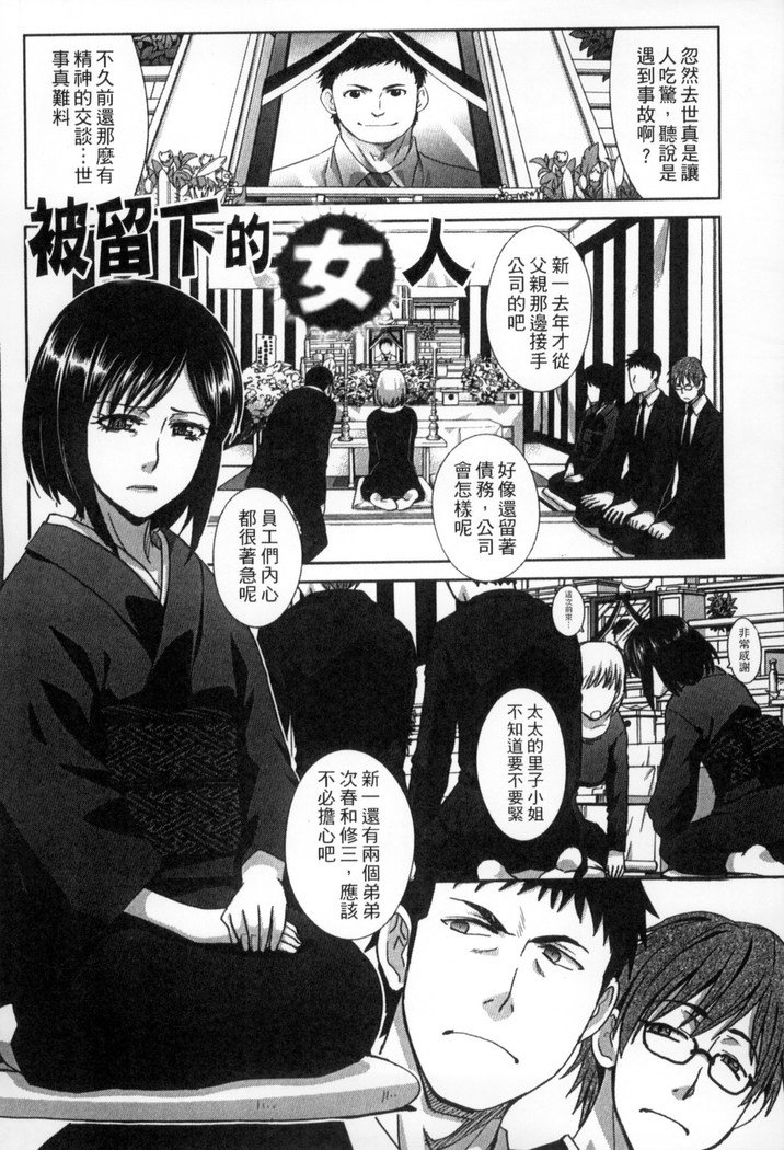 オカサレタひとすま|侵犯人妻