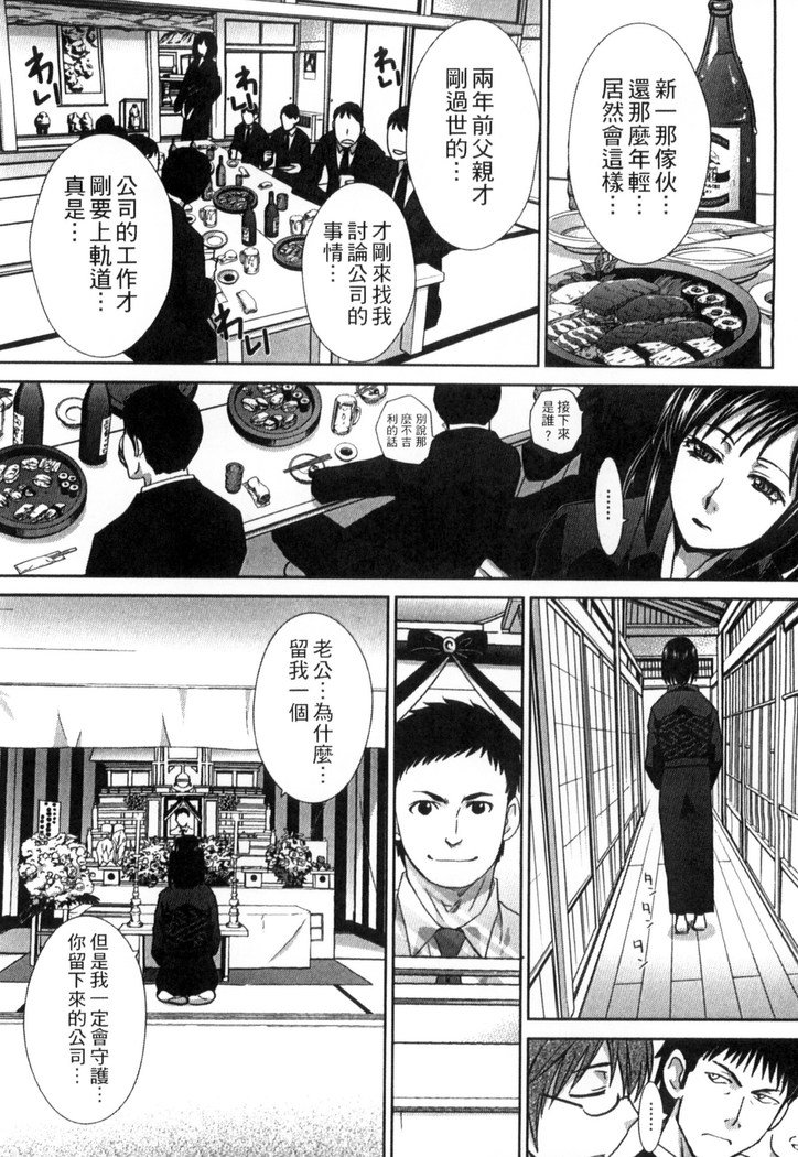 オカサレタひとすま|侵犯人妻
