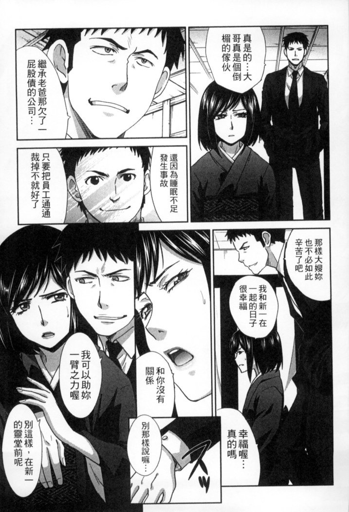 オカサレタひとすま|侵犯人妻