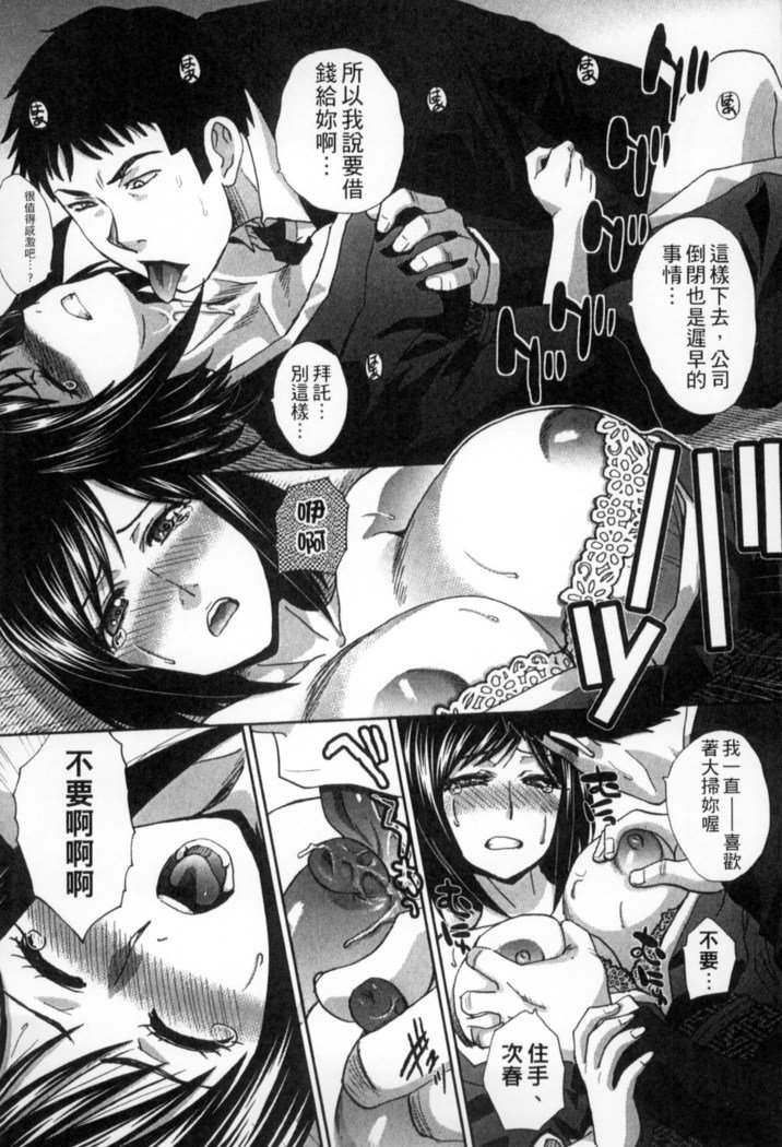 オカサレタひとすま|侵犯人妻
