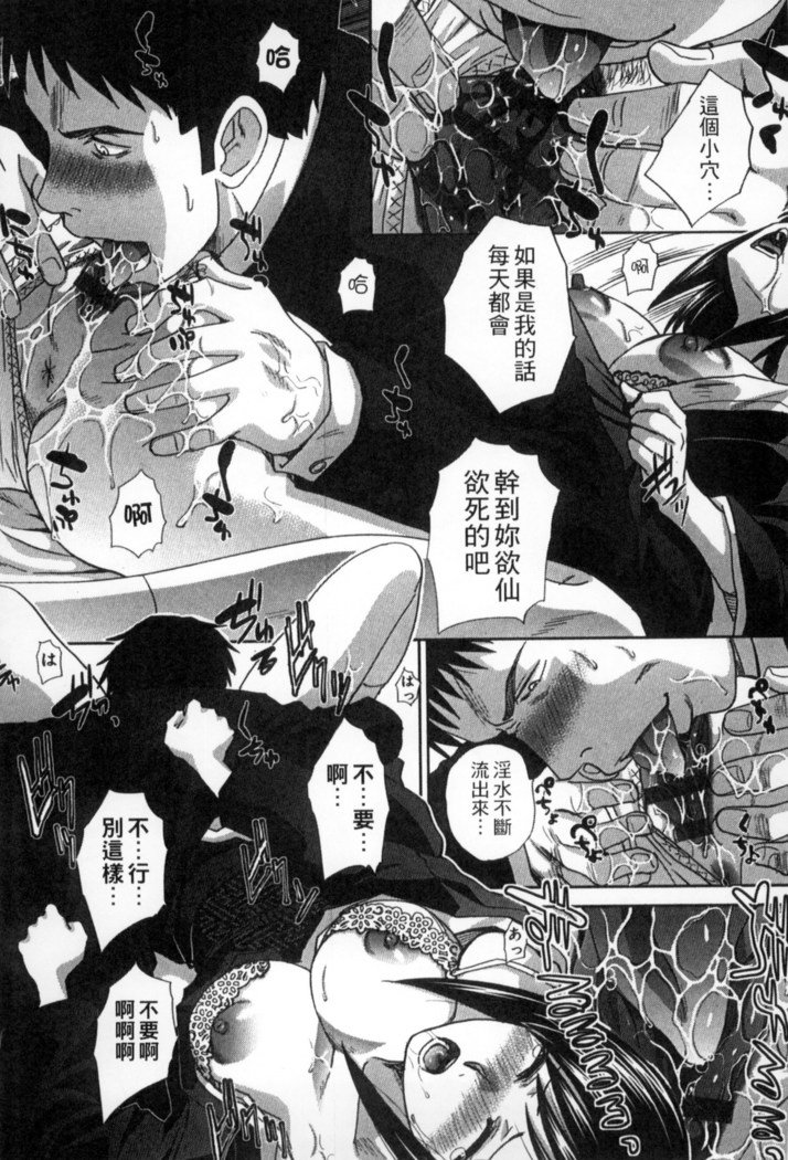 オカサレタひとすま|侵犯人妻