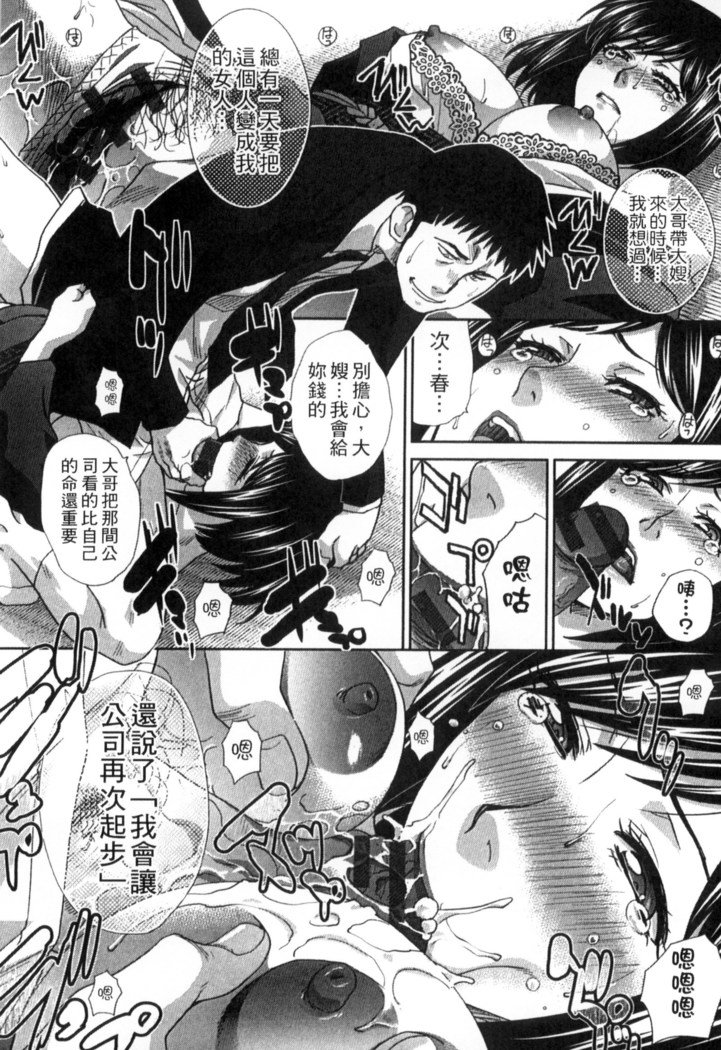 オカサレタひとすま|侵犯人妻