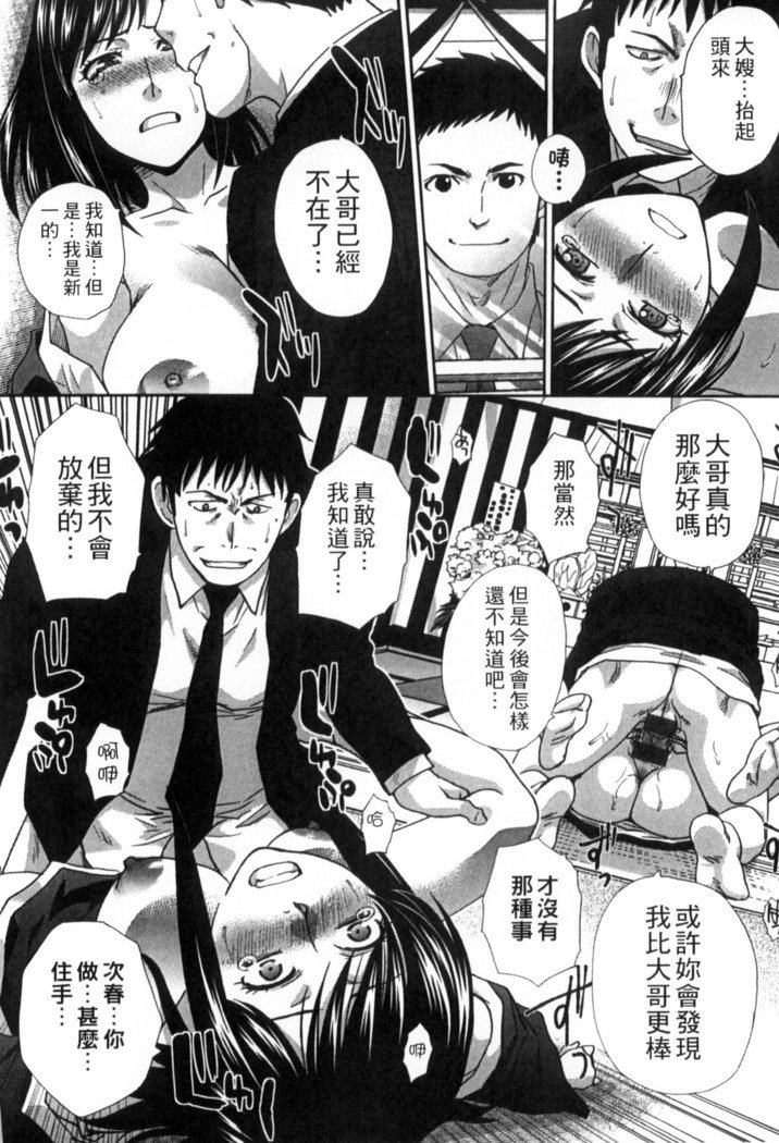 オカサレタひとすま|侵犯人妻