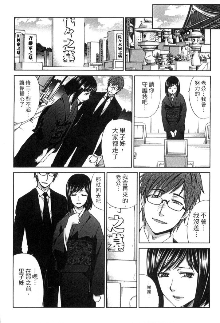 オカサレタひとすま|侵犯人妻