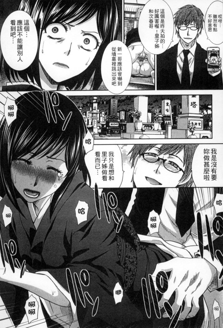 オカサレタひとすま|侵犯人妻