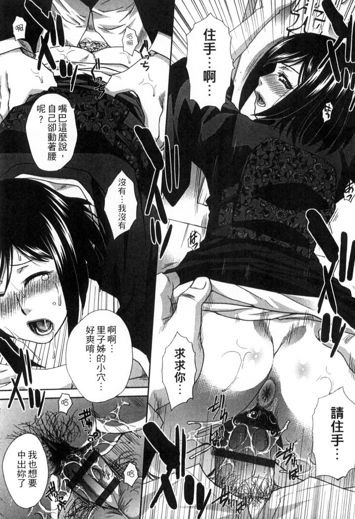 オカサレタひとすま|侵犯人妻