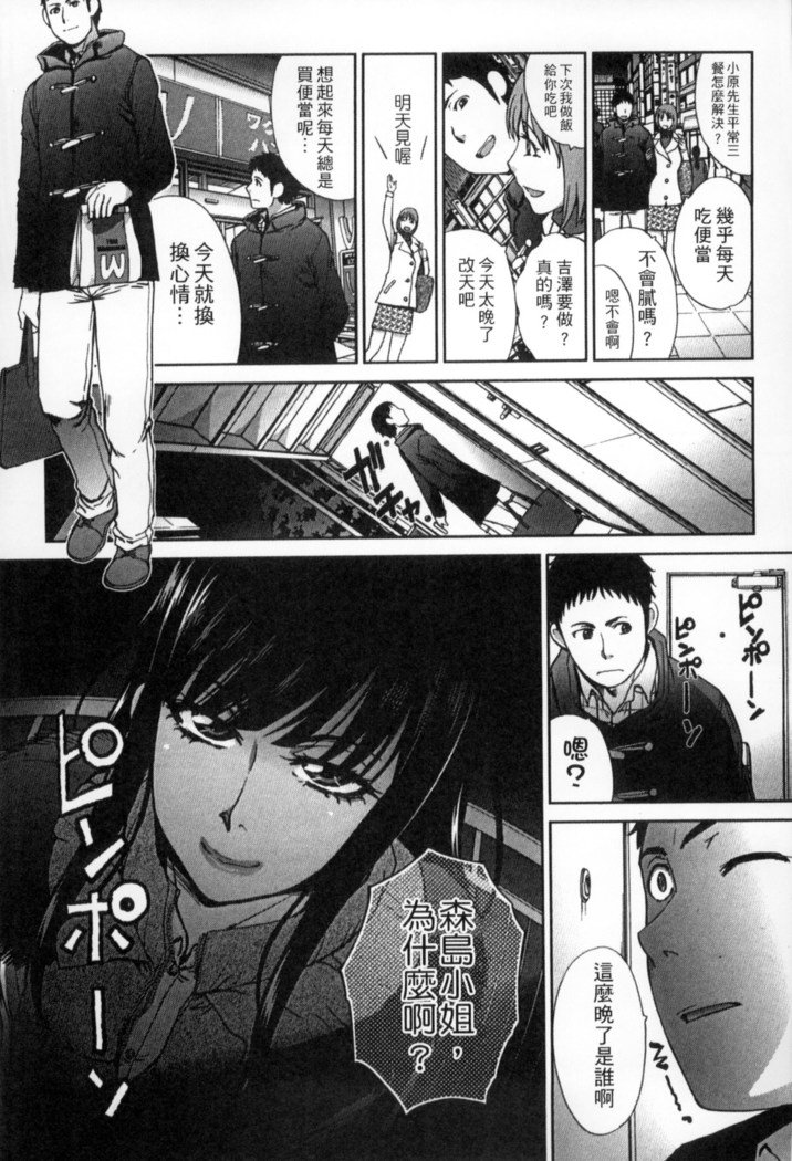 オカサレタひとすま|侵犯人妻