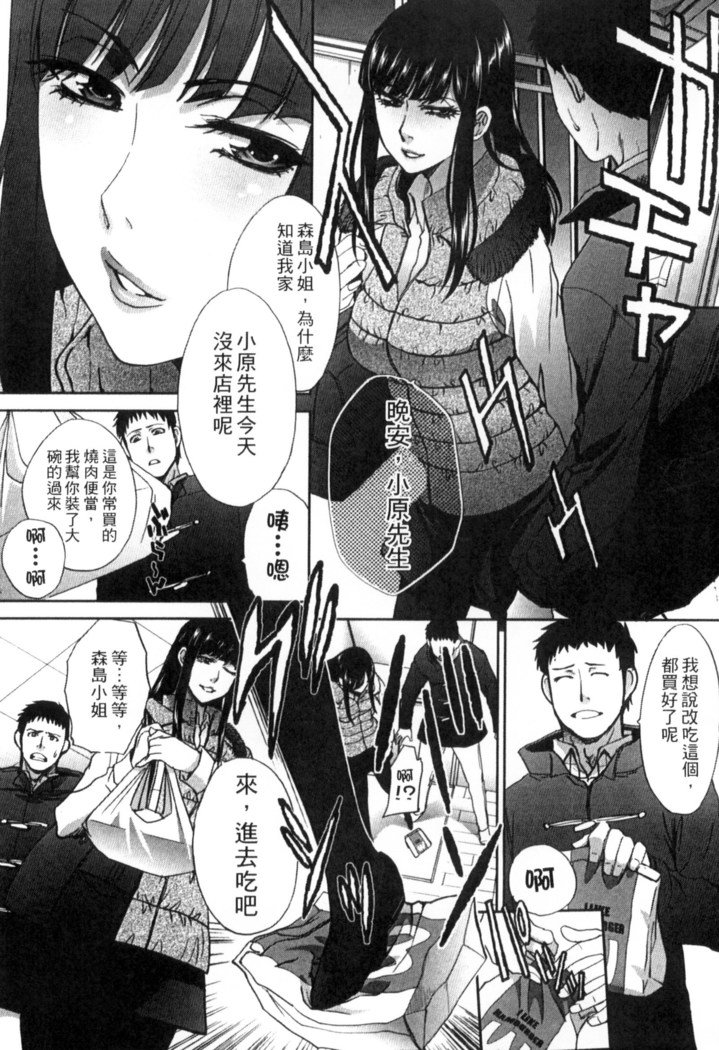 オカサレタひとすま|侵犯人妻