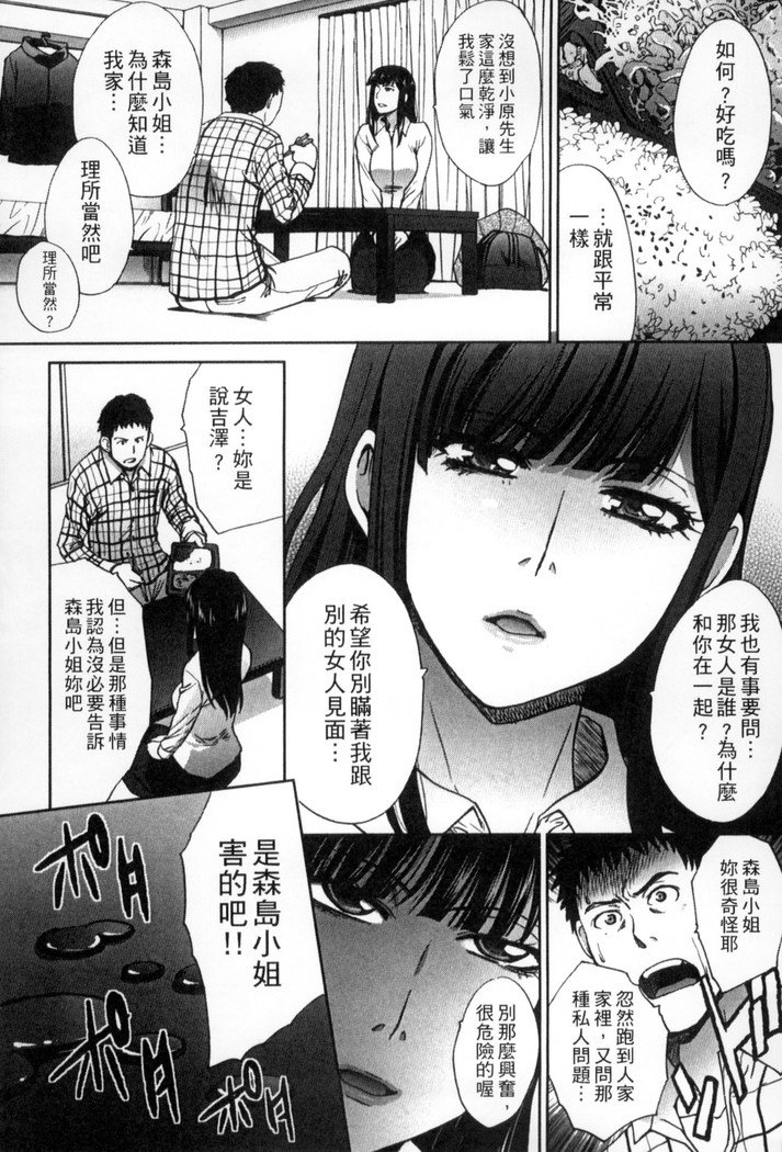 オカサレタひとすま|侵犯人妻
