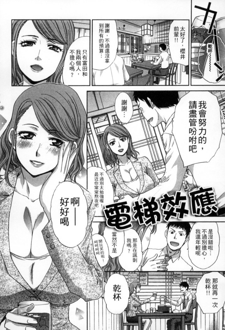 オカサレタひとすま|侵犯人妻