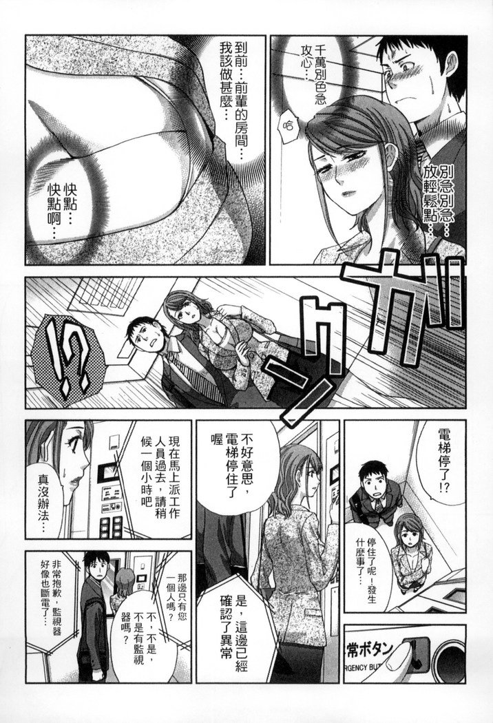 オカサレタひとすま|侵犯人妻