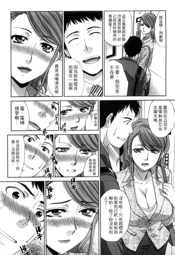 オカサレタひとすま|侵犯人妻