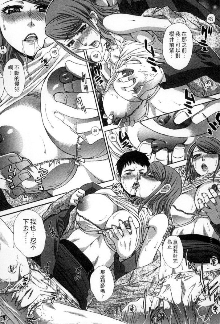 オカサレタひとすま|侵犯人妻