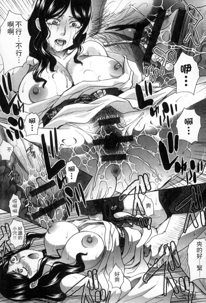 オカサレタひとすま|侵犯人妻
