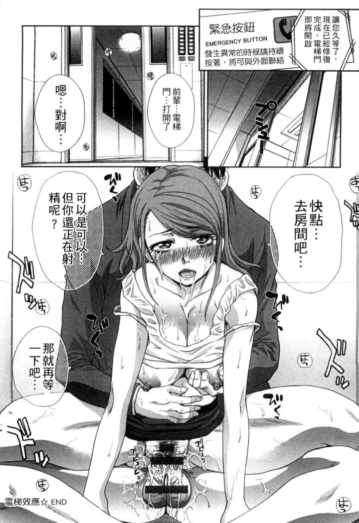 オカサレタひとすま|侵犯人妻