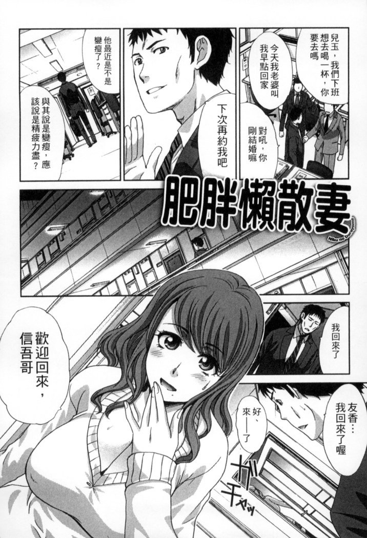 オカサレタひとすま|侵犯人妻