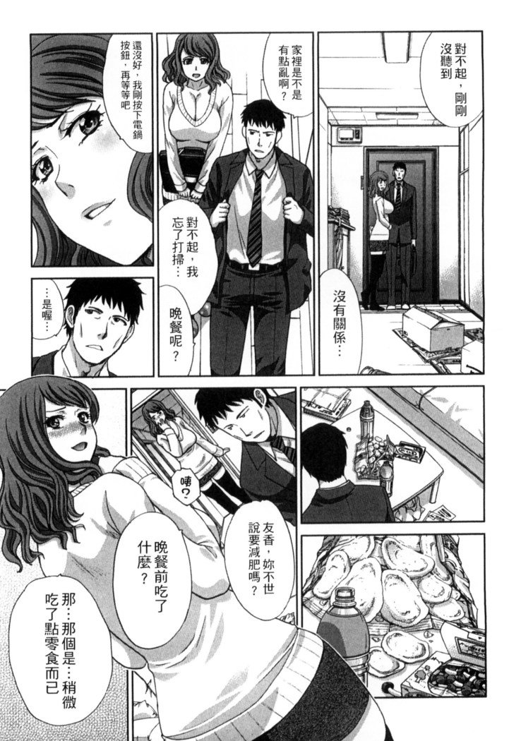 オカサレタひとすま|侵犯人妻