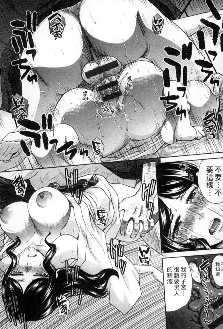 オカサレタひとすま|侵犯人妻