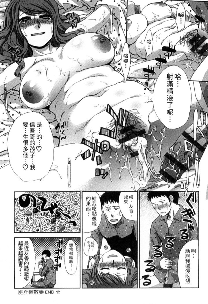 オカサレタひとすま|侵犯人妻