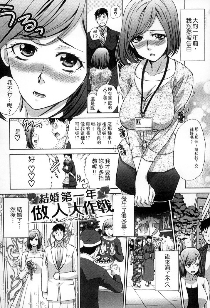 オカサレタひとすま|侵犯人妻
